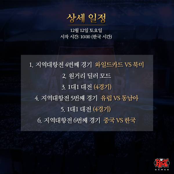 [LOL] 2015 올스타전 상세 일정 | 인스티즈