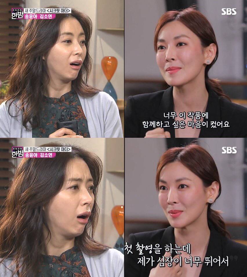 김소연 曰 "작품 선택 이유는 오로지 송윤아" | 인스티즈