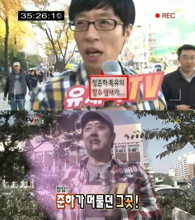 추격전에서 요긴하게 쓰이는 유재석의 능력 | 인스티즈