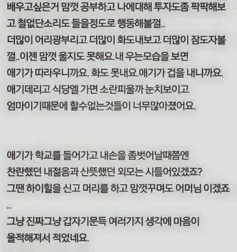 출산한지 1년된 여자의 마음.. | 인스티즈