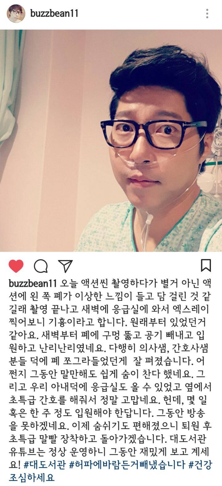 대도사관 기흉때문에서 휴방 | 인스티즈