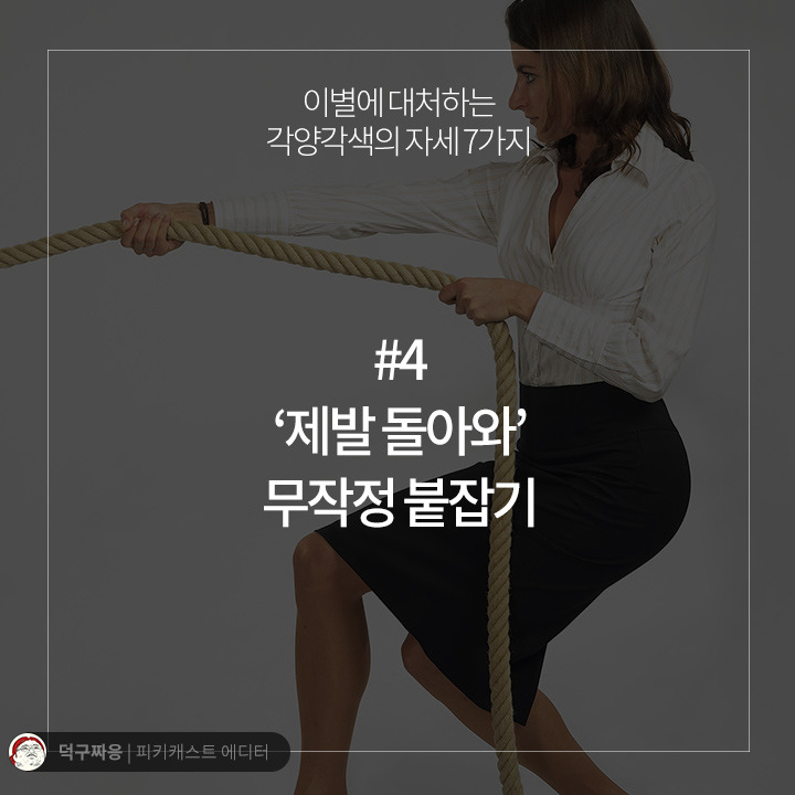 본인기준 이별에 대처하는 자세는? | 인스티즈