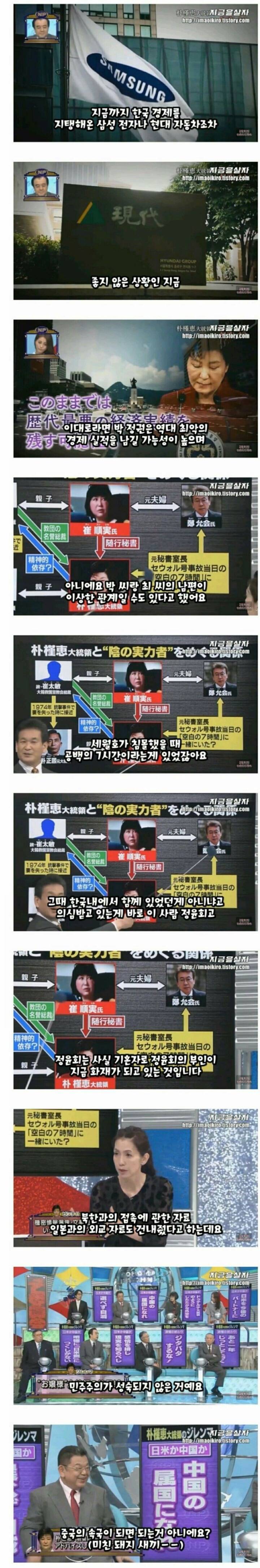 ??: 한국은 중국의 속국이되거라 | 인스티즈