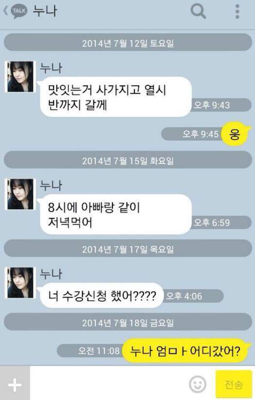 누나있는 사람들 공감 | 인스티즈