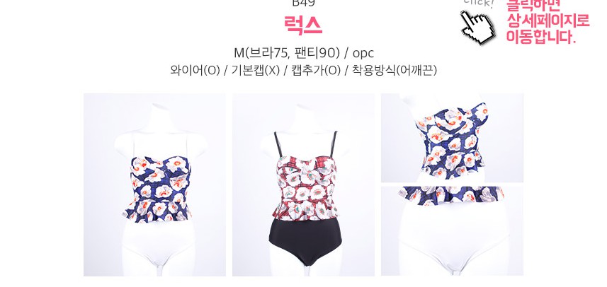 놀러가서 입을 비키니 구경하는데 이름들이ㅋㅋㅋㅋㅋㅋㅋ | 인스티즈