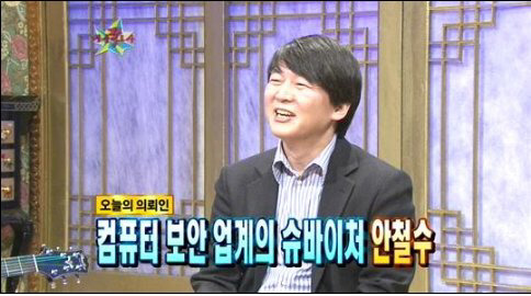 안철수 청년들의 롤모델 시절 | 인스티즈