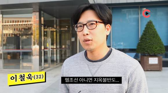 헬조선? | 인스티즈