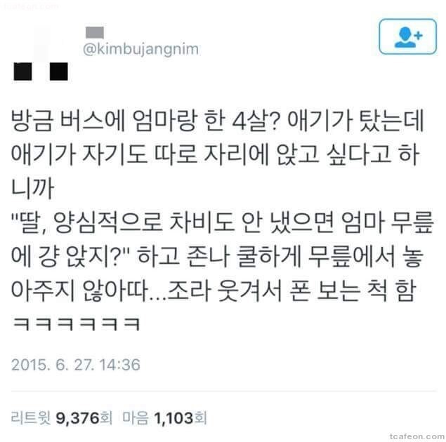 엄마는 모범시민 | 인스티즈