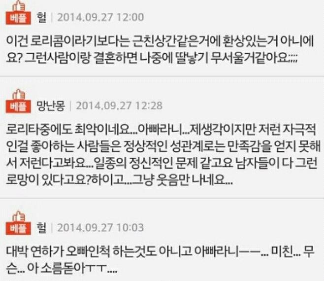 [판] 예랑이가 로리타같아요 | 인스티즈