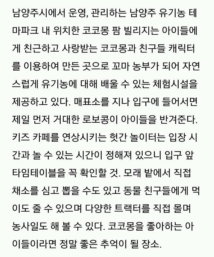 [육아] 아이와 함께 가면 좋은 서울 근교 나들이 | 인스티즈