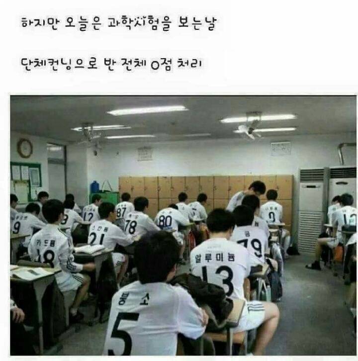 과학시험 | 인스티즈