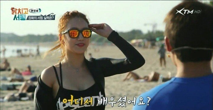 해운대 파도를 평정한 여자 | 인스티즈