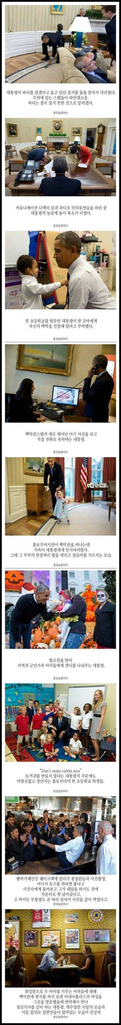 오바마의 사진들 | 인스티즈