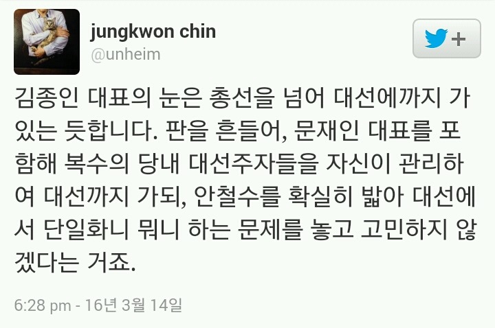 진중권 교수 트위터 | 인스티즈