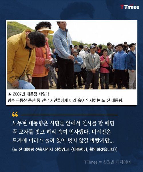 대통령의 인사ㅠㅠ | 인스티즈