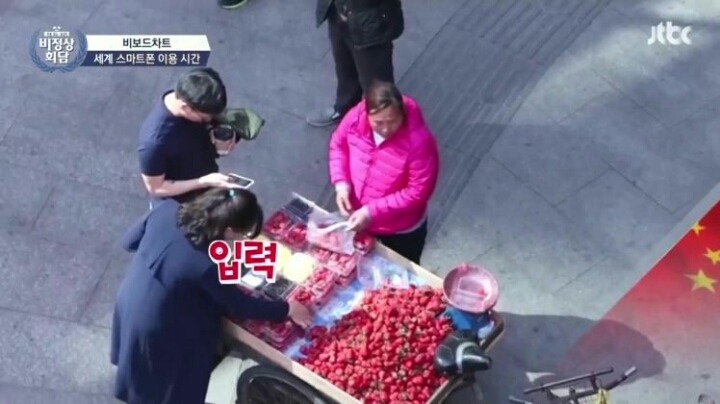 길거리음식도 스마트폰으로 결제하는 중국 | 인스티즈