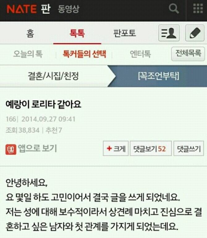 [판] 예랑이가 로리타같아요 | 인스티즈