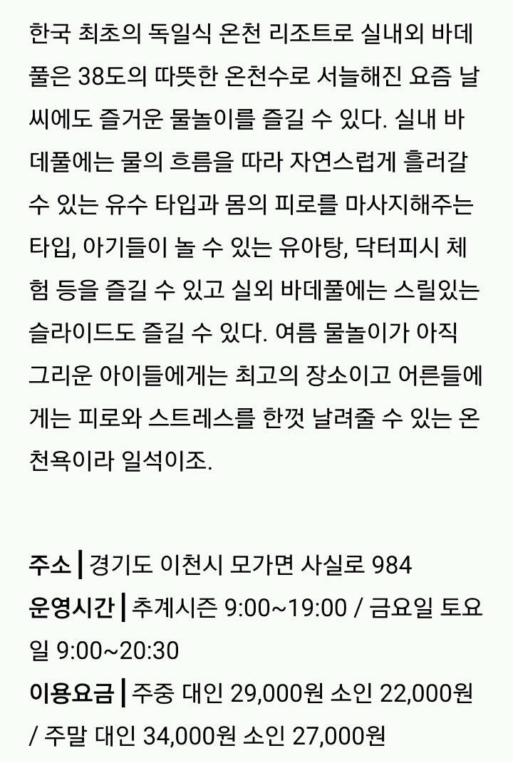 [육아] 아이와 함께 가면 좋은 서울 근교 나들이 | 인스티즈