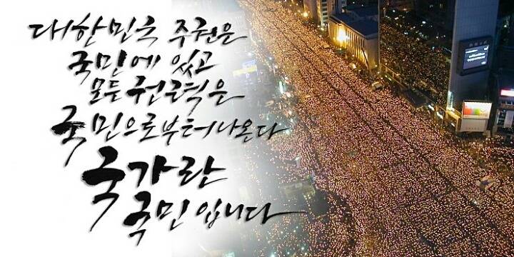 진정한 탄핵 일등 공신.jpg | 인스티즈