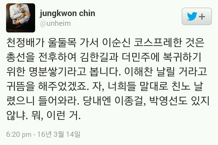 진중권 교수 트위터 | 인스티즈