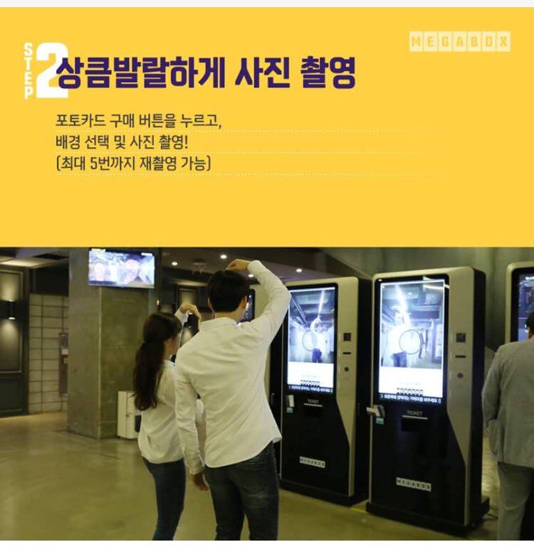 메가박스 포토카드 도입 | 인스티즈