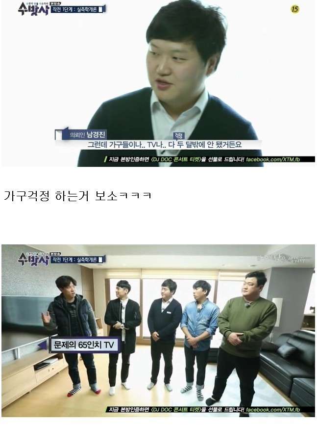 또 한번 역대급 나온 수방사 | 인스티즈