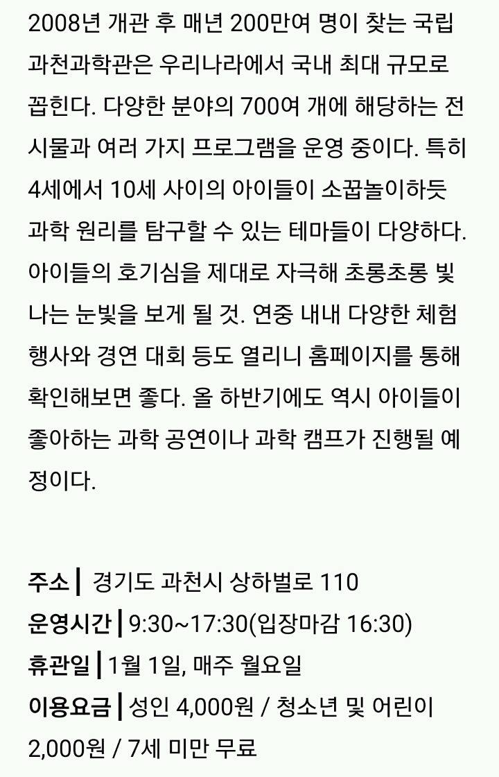 [육아] 아이와 함께 가면 좋은 서울 근교 나들이 | 인스티즈