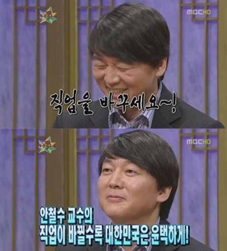 안철수 청년들의 롤모델 시절 | 인스티즈