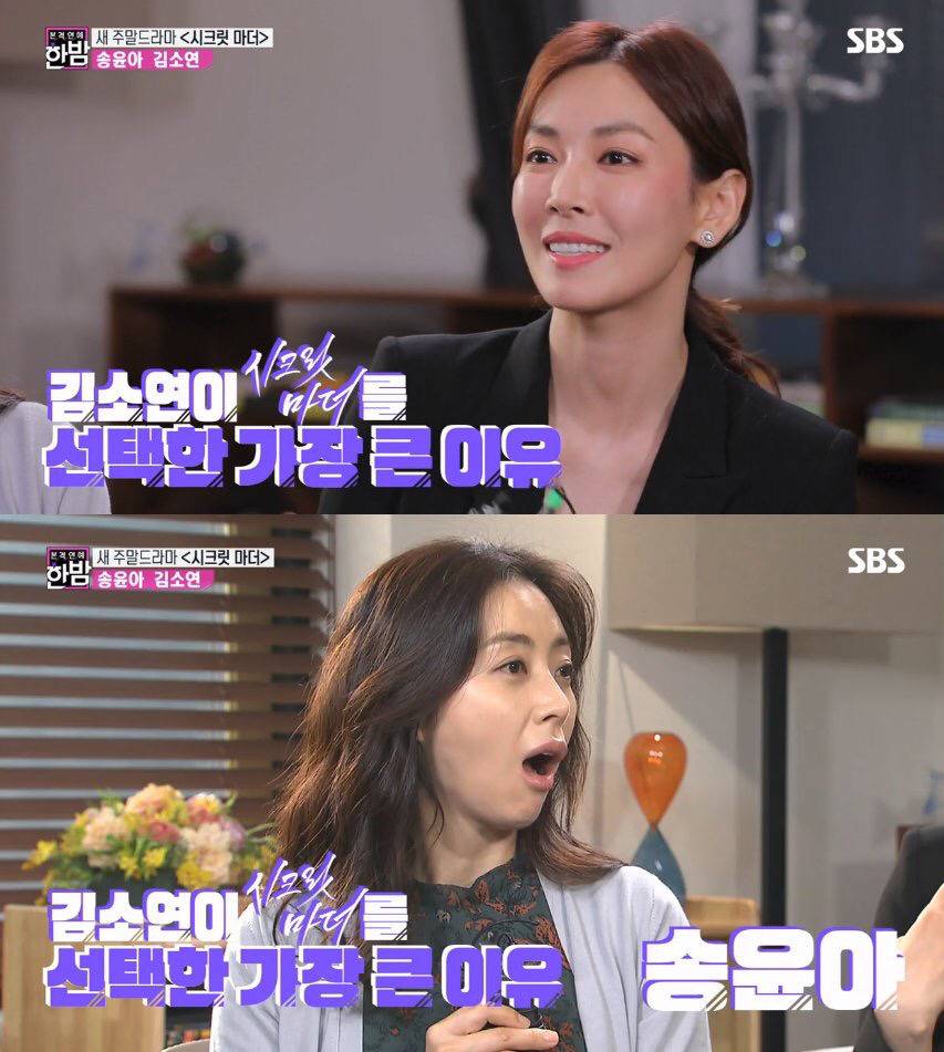 김소연 曰 "작품 선택 이유는 오로지 송윤아" | 인스티즈