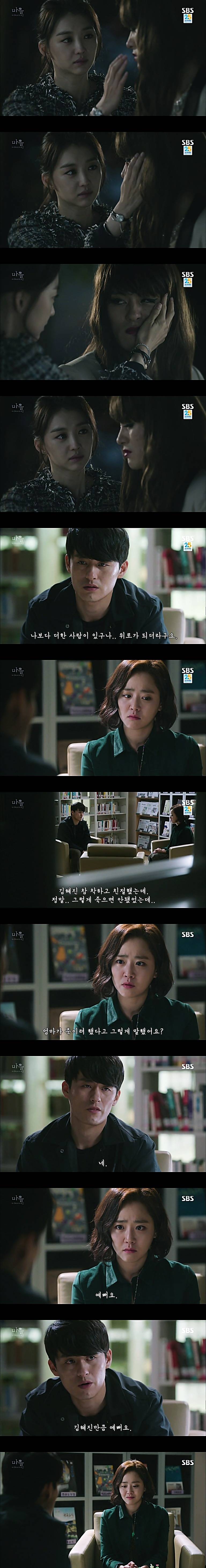 시체를 둘러싼 스릴러 드라마마을 : 아치아라의 비밀EP 11 단지 살고 싶었을 뿐이야 : 1 | 인스티즈