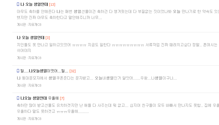 의외로 이거 속상해 하는 사람들 많음 | 인스티즈