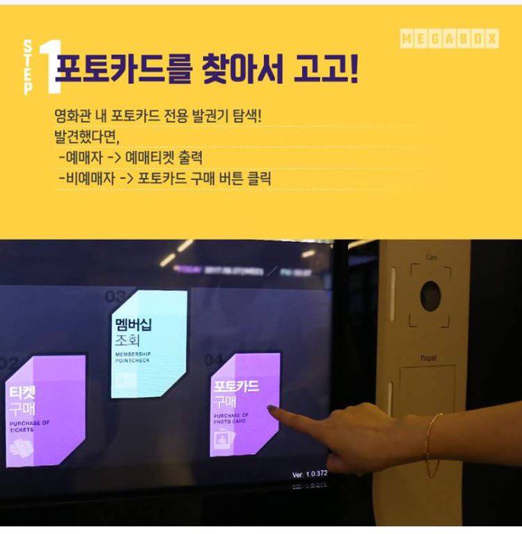 메가박스 포토카드 도입 | 인스티즈