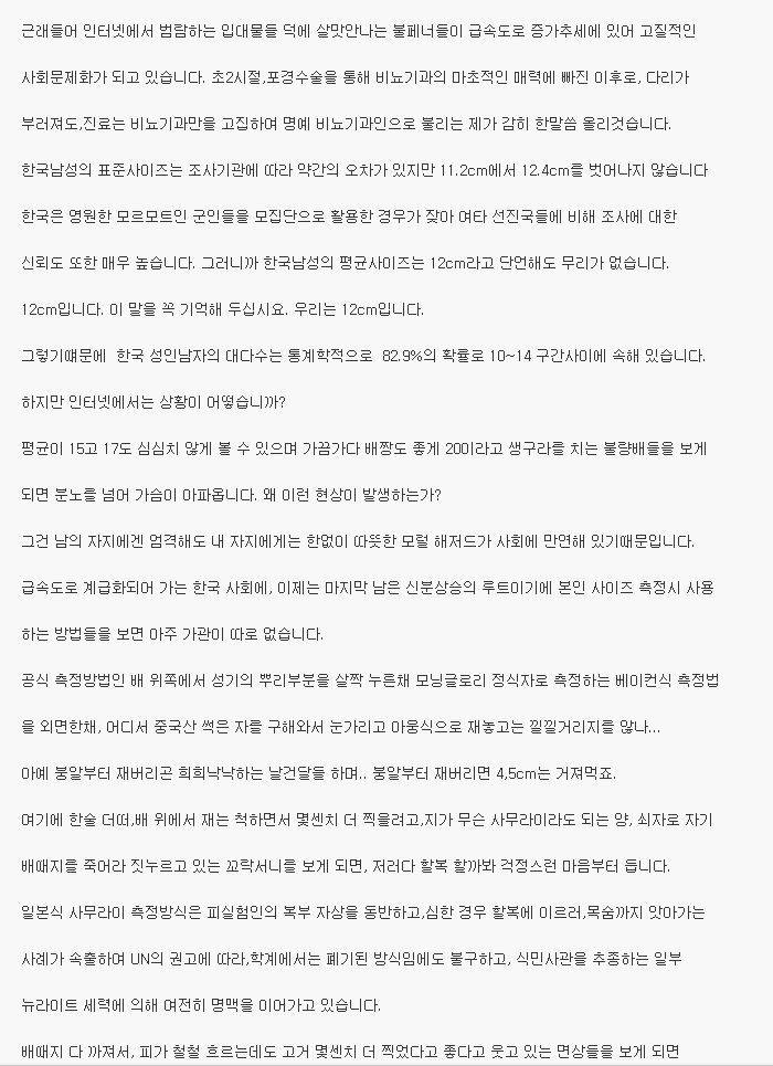 한국남성 사이즈문제 인대로 놔둬선 안됩니다 (의학) | 인스티즈