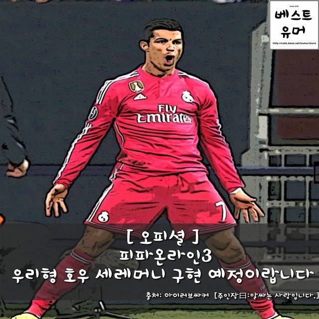 2015년 11월12일자 해외축구 뉴스.jpg | 인스티즈