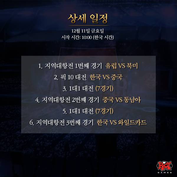 [LOL] 2015 올스타전 상세 일정 | 인스티즈