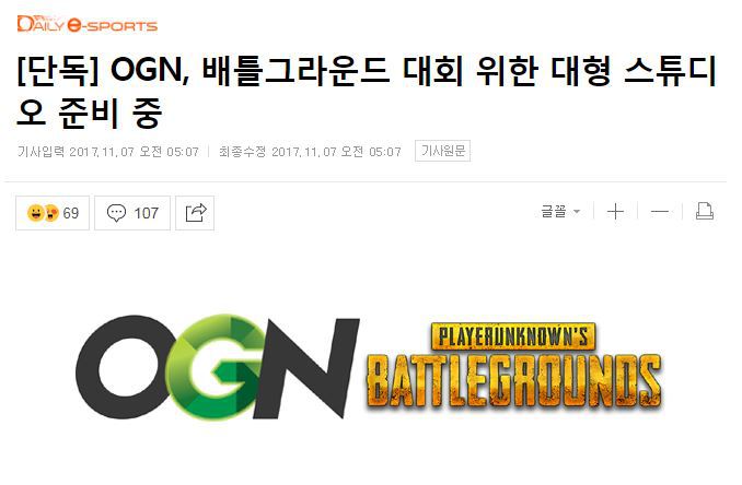 배틀 그라운드에 대규모 투자하는 OGN과 아프리카TV | 인스티즈