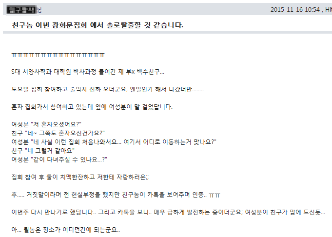 시위하러 가야하는 이유.txt (정치글ㄴㄴ) | 인스티즈