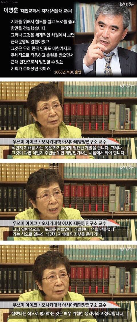 한국인의 역사왜곡에 분노한 일본인 | 인스티즈