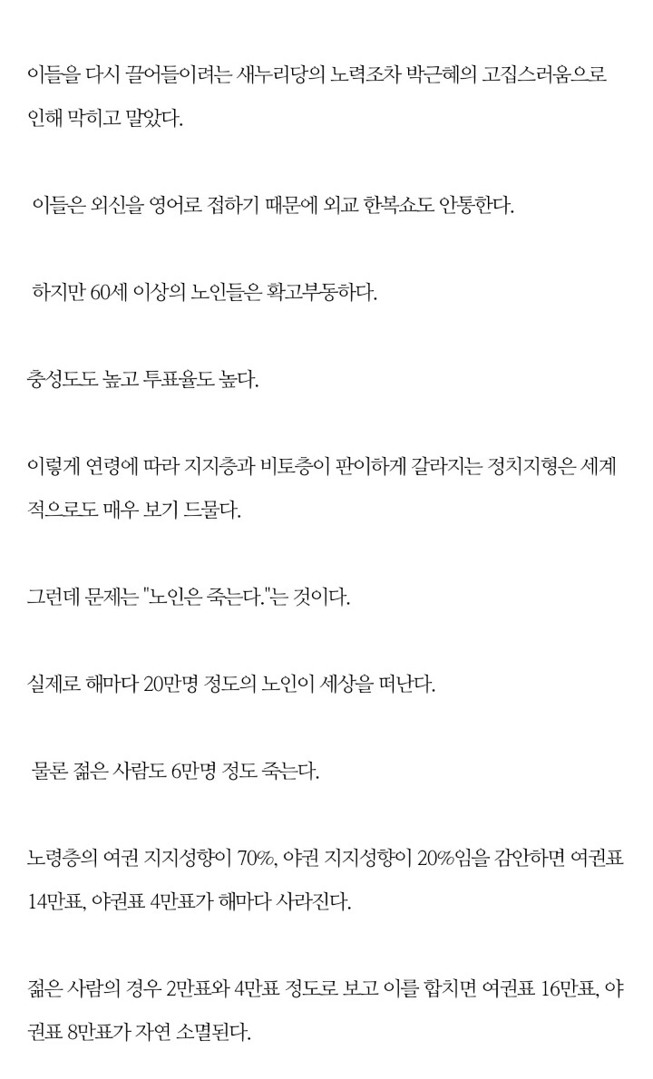 정부가 국정교과서에 목숨거는 이유 | 인스티즈