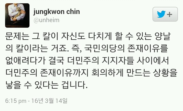 진중권 교수 트위터 | 인스티즈