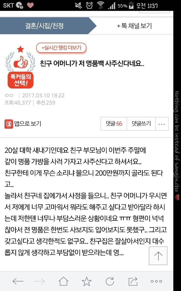 친구 어머니가 저 명품백 사주신다네요.. | 인스티즈