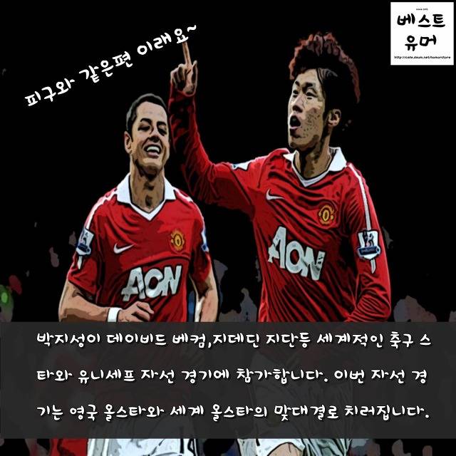 2015년 11월12일자 해외축구 뉴스.jpg | 인스티즈