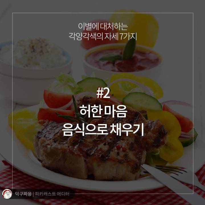 본인기준 이별에 대처하는 자세는? | 인스티즈