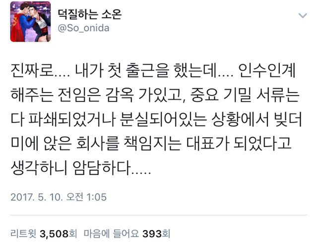 문재인대통령의 미래 | 인스티즈