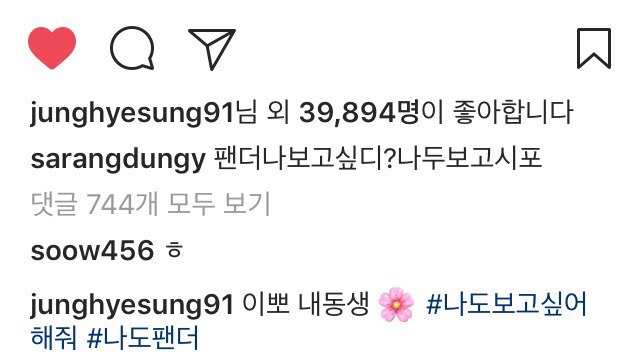 7/21 에이핑크 남주 인스타그램 | 인스티즈