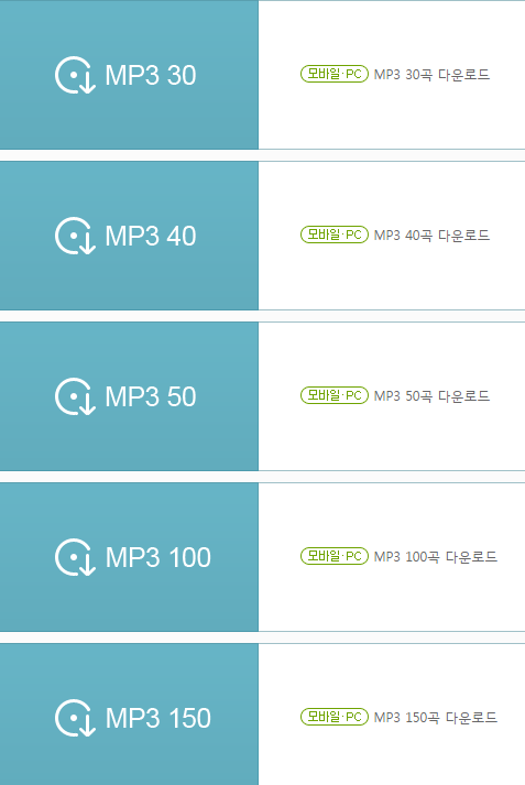 내가 이용하는 음원사이트 상품 구성은? (불법 다운로더 클릭금지) | 인스티즈
