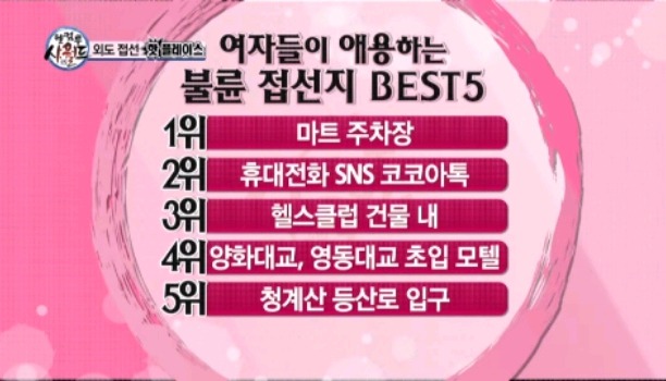  여자들이 애용하는 불륜접선지.jpg | 인스티즈