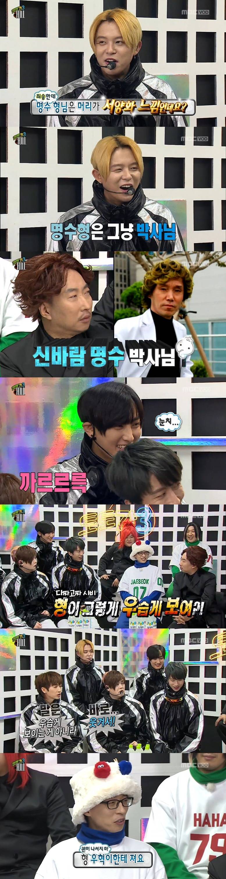 무도 멤버들에게도 몰이 당하는 H.O.T. 토니안.JPG | 인스티즈