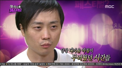 감동적으로 끝난 무한도전 못친소 2 | 인스티즈