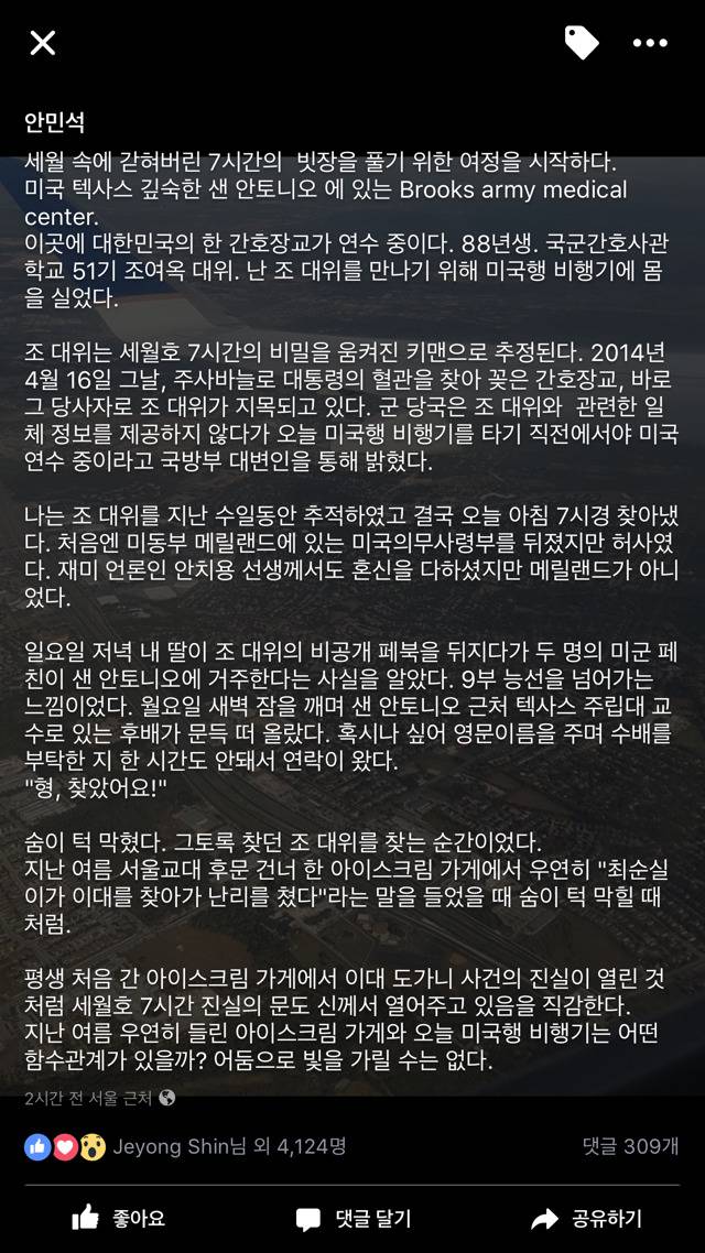 안민석의원 페북 | 인스티즈